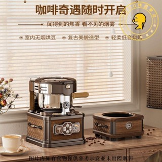 免運/可到付 WINGKWONG復古咖啡豆烘焙機家用小型全自動烘豆機咖啡豆烘培機