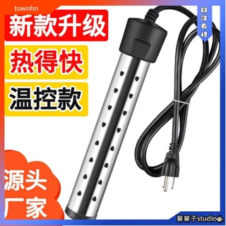 馨馨子🍋新款美規熱得快加熱棒大功率家用燒水神器電熱棒自動斷電
