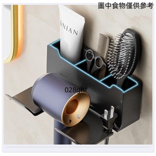 ♠限時特賣♠帶收納盒吹吹風機架 壁掛吹風機支架 壁貼置物架 浴室吹風機架 衛生間吹吹風機收納架 帶收納盒