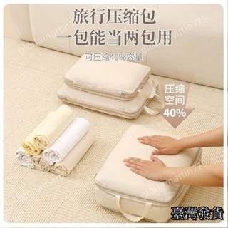臺灣發貨SUIYI旅行收納袋收納防水壓縮行李箱衣服旅遊出差便攜內衣內褲袋子分裝45