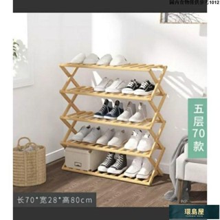 ✨熱賣中🔥免安裝竹鞋架多層簡易家用經濟型架子宿舍門口收納置物架摺疊鞋櫃