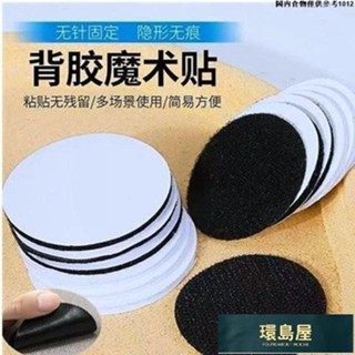 ✨爆款✨沙發貼背膠魔術貼圓形沙髮墊固定器被子被單床單防滑無針固定貼家用防跑無痕粘貼萬魔鬼氈背膠魔鬼氈