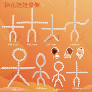 🔥臺灣出貨-棉花娃娃骨架15cm/20cm娃用無聲骨架9.5mm毛絨玩具公仔的龍骨關節 P3QX