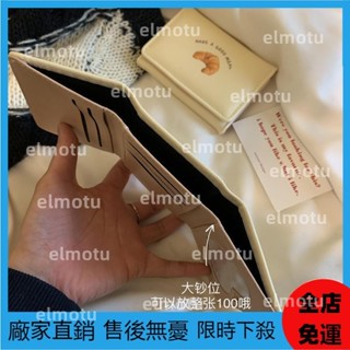 【良品百貨】黃油吐司~ins可愛奶黃色短款錢包 鑰匙包 迷你零錢包 卡包 卡片包 收納袋 韓版卡通三折學生小眾卡包零錢包