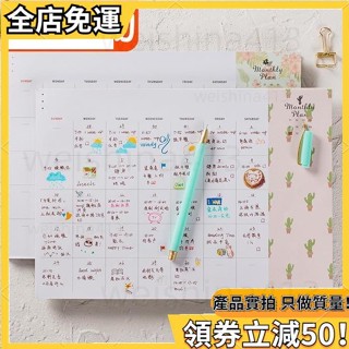 特價免運✨計劃表 48張可撕 單月計劃表 讀書 工作 月計畫本 百日計畫 個人規劃表 365天 行事曆 2021