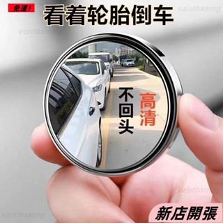 🌟臺灣出貨🌟汽車後視鏡小圓鏡玻璃360度可調超清無邊輔助倒車鏡反光鏡盲點鏡237