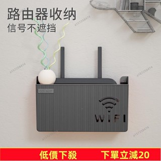 臺灣發貨～路由器壁掛架 機上盒架 路由器收納盒壁掛 ☼路由器置物架電視機頂盒收納盒壁掛式免打孔無線WiFi架子家用客廳3