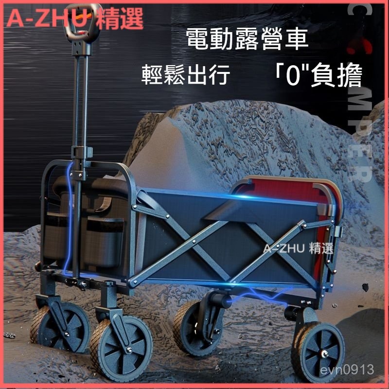 可開發票電動車拖車自行車後掛式營地釣魚野營露營戶外騎行充氣輪拖鬥拉車 外出推車手拉車 露營拖車 小拖車野餐車可折疊營地車