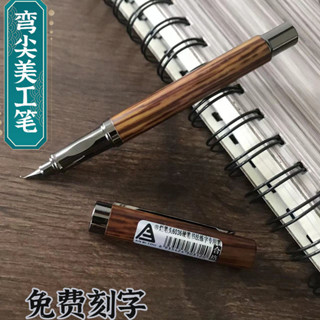 鋼筆🌹爛筆頭美工鋼筆 書寫筆 簽字筆 入門鋼筆 硬筆 莫蘭迪鋼筆 鋼筆墨水 彎尖成人硬筆書法練字專用金屬鋼筆