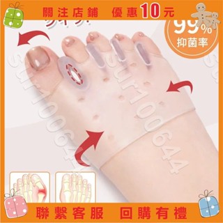 sur100644☆大腳趾拇指外翻腳趾矯正器男女矽膠五指前腳掌墊防磨痛分趾分離器☺夾薪餅幹