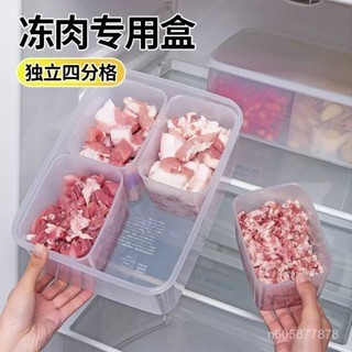 🥇限時下殺🥇 塑膠冰箱保鮮盒 廚房透明分格 帶蓋水果食品儲物盒 密封配料收納盒子 ins 耐冷熱 加厚耐摔 HGQC