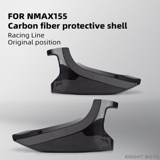 臺灣出貨 排氣管nmax155碳纖維保護殼防刮裝飾罩護罩