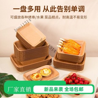 【100入】一次性盤子牛皮紙打包盒託盤生鮮燒烤生蠔小吃露營一次性餐具餐盤 一次性餐盒 便當餐盒 牛皮紙餐盒 防油防水