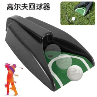 【熱銷】高爾夫電動迴球器 自動 便攜推桿練習器 重力感應 果嶺適用