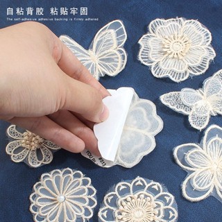 [💗臺灣🧡出貨💫]白色蕾絲蚊帳補丁貼破洞無痕修補自粘免縫學生宿舍裙子衣服裝飾貼
