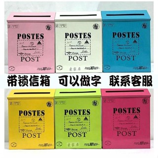 鐵皮信箱 復古郵箱 信箱 郵筒 郵箱 意見箱 戶外信箱 壁掛式信箱 家用信箱 信件箱 大廈信箱 門牌信箱 小號帶鎖信報