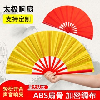 🔥桃園有貨/限時下殺🔥太極功夫扇子紅色雙麵響扇兒童武術錶演舞蹈風小學生塑骨摺扇 EGBE