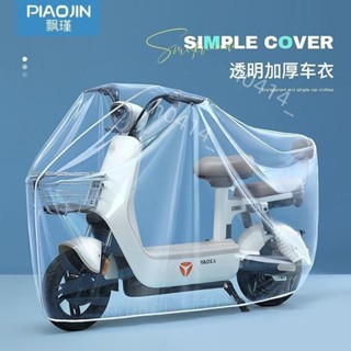 限時低價-電動車車罩 電動車 防雨罩 通用電瓶腳踏車 防曬 罩 機車 車衣 遮雨罩防水雨衣車罩112