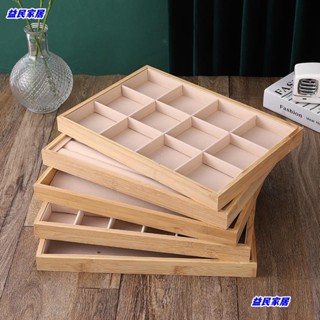 臺灣免運.竹木米絨飾品 展示盤 首飾收納託盤珠寶耳環戒指項鍊盤文玩格子陳列Jale