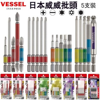 💯正品🔥滿299免運🔥日本威威電動批頭套裝十字一字梅花星型內六角組閤裝螺絲刀 OSL