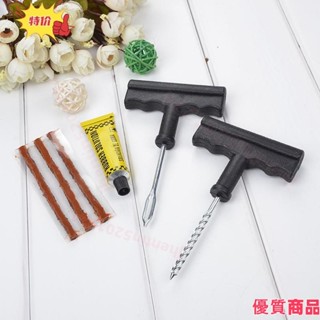 汽車用補胎工具組 真空輪胎摩托車快速補胎膠條 6件式維修工具