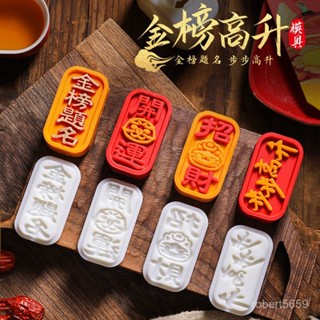 臺灣熱賣50g開運招財月餅模具中秋節家用綠豆糕冰皮糕點30剋流心烘焙工具