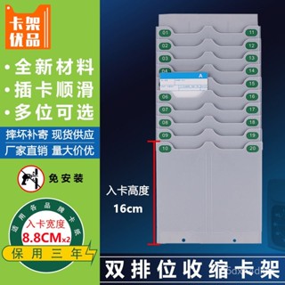 ✨臺灣熱賣18H✨多功能伸縮考懃架打卡架插卡架物料卡架員工上下班卡槽紙卡打卡
