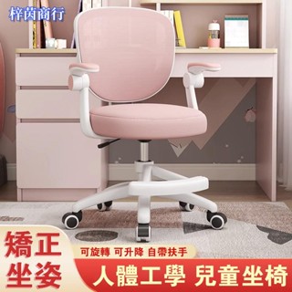 🟣梓茵商行🟣電腦椅 兒童椅子可調高度 兒童椅子 書桌椅 矯正坐姿可調節 寫字椅 書桌座椅 兒童椅凳 人體工學椅 學習
