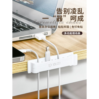 🌞福利款🌞免運 數據線固定器 桌面理線器數據線充電線固定神器手機電源線集線收納整理走線卡扣