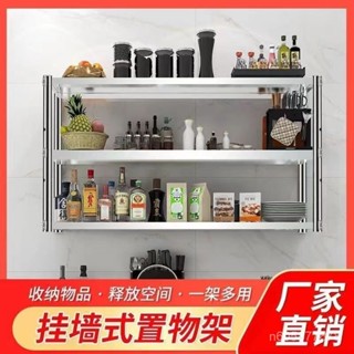 🥇限時下殺🥇加厚廚房不銹鋼上墻架 壁掛式收納置物架 水槽微波爐調料架掛墻吊架 ins 一架多用 加強承重力 B6VX