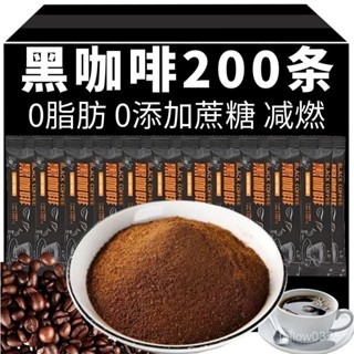 臺灣出貨🔥特濃美式黑咖啡0蔗糖0脂雲南小粒咖啡健身防睏減燃提神速溶苦咖啡
