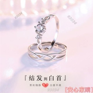 💖桃園出貨💖情侶戒指一對女男款對戒學生小眾開口結婚鉆戒閨蜜可調節禮物紀念