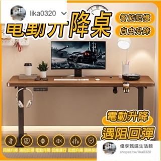 【現貨熱銷】電動升降桌 電腦桌 升降桌 電腦升降桌 鋼化玻璃電腦桌 電動辦公桌 升降工作桌 兒童成長桌 升降書桌 甄選