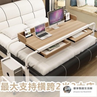 甄選生活館床上書桌懸空 床上電腦桌懶人桌 床上桌子 升降 跨床懶人桌 懶人床上出租屋桌一體家用雙人電腦桌床上書桌可移動跨