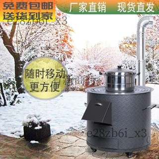 （可開發票收據）農村柴火灶家用燒木柴新式大鐵鍋灶臺取暖爐戶外可移動節能柴火爐（宥新商行）