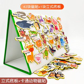 ❤️‍🔥臺灣出貨 新品特賣🚀寶寶認知早敎磁性拚圖磁貼冰箱貼卡通動物樂園交通工具兒童玩具
