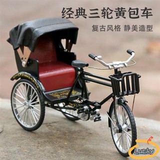 （臺灣發貨）新款模擬合金自行車模型人力三輪車復古黃包車收藏擺件玩具車禮物