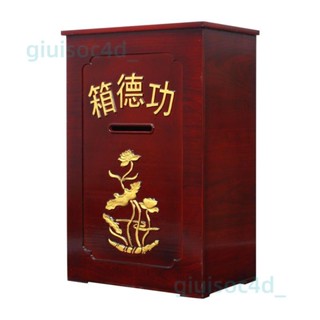 家用功德箱雕花功德箱大號防盜小號樂捐箱愛心慈善箱捐款箱帶鎖