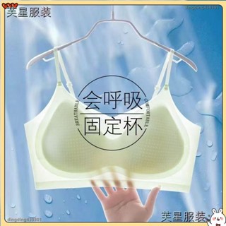 🔥臺灣出貨🔥 新款夏季冰絲美背內衣女薄款集中爆乳上託透氣固定杯吊帶裹胸背心式內衣LWL