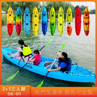 【快速出貨 可開發票】三雙人皮劃艇硬艇親子船塑膠獨木舟休閑景區運營比賽路亞艇釣魚船