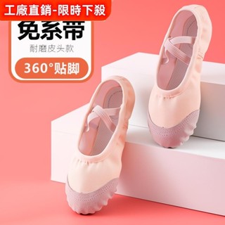 兒童 舞蹈 鞋 女童 軟底 跳舞 鞋 成人 形體 瑜伽 練功 鞋 免系帶 民族 芭蕾 舞鞋 舒適跳舞鞋 幼兒舞蹈