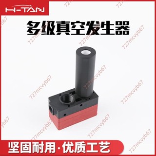 廠商 限時搶購 迷你多級真空發生器 BX負壓產生器 真空泵韓田自動化BM大吸力大流量 迷你空壓機 真空吸 真空產生器