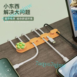 🔥【百裡挑一】🔥桌面貼上理線器神器數據線收納充電線路整理固定器固線集線器卡扣