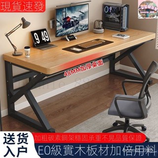 ❤💎加固方管書桌💎鋼管加粗 工作桌 長桌 辦公桌 書桌 電腦桌 桌子 學生書桌 桌闆加厚