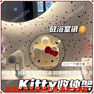 優選出品✨牙刷架 牙具置物架 牙刷座 牙具掛架 牙刷杯收納架 Ins卡通日系HelloKitty收納架免釘免打孔浴室牙刷