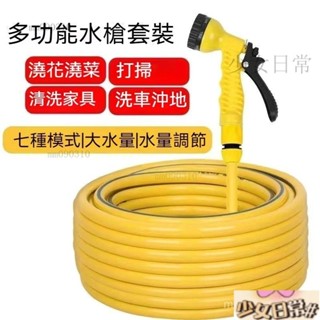熱銷 洗車澆花澆菜水管噴頭園林噴霧旋轉通用水槍澆花神器水槍套裝防爆灑水噴頭園藝高壓噴霧花園花灑水槍套裝 UBCB