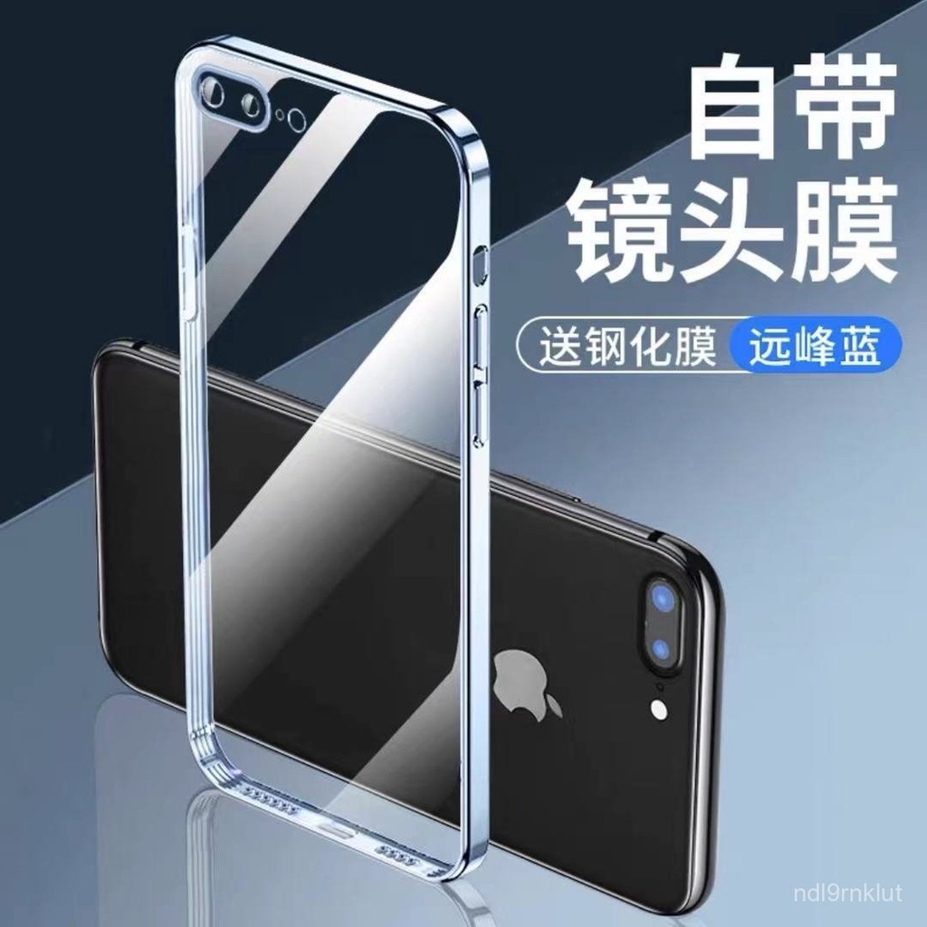 iphone 手機殼 防摔殼蘋果7Plus 8P[lus手機殻帶鏡頭膜iPhone7/8直邊電鍍透明保護軟套