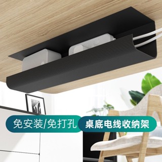 桌下理線架書桌電線收納盒桌面排插集線器電腦桌底束線整理槽神器順利百貨店