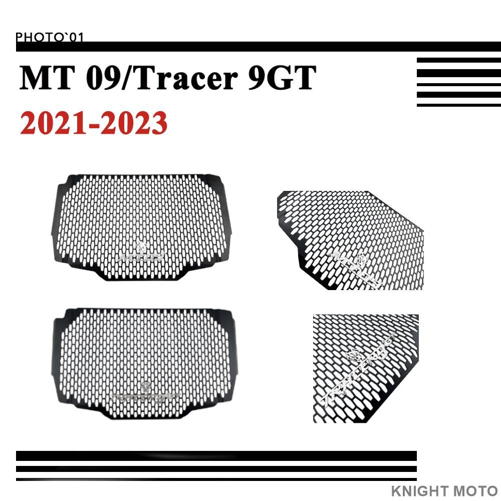 台灣出貨 MT09 MT 09 Tracer 9 GT 水箱護網 水箱網 水箱護罩 散熱器護罩 2021 2022 20