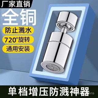 全銅熱水龍頭 多功能廚房水龍頭 冷熱水龍頭 水槽龍頭不鏽鋼 伸縮 廚房龍頭 龍頭延伸廚房洗菜盆池家韻洗菜盆池全銅水龍頭萬